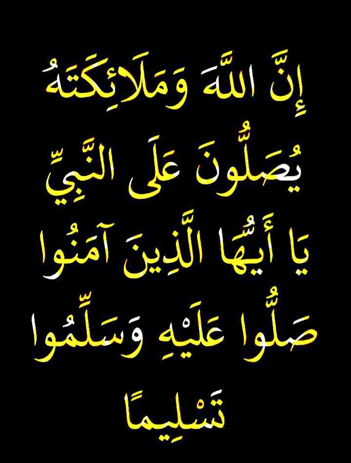 اَللّٰھُمَّ صَلِِّ عَلٰی مُحَمَّدٍ وَّعَلٰی آلِ مُحَمَّدٍ کَما صَلَّيتَ عَلٰی اِبْراھِيمَ وَعَلٰی آلِ اِبْراھِيمَ اِنَّكَ حَمِيدُ مَّجِيدُُ

اَللَّھُمَّ بَارِك عَلٰی مُحَمَّدٍ وَّعَلٰی آلِ مُحَمَّدٍ کَمَا بَارکتَ عَلٰی اِبراھِيمَ وَعَلٰی آلِ اِبراھيمَ اِنَّك حَمِيدُ مَّجِيدٌ