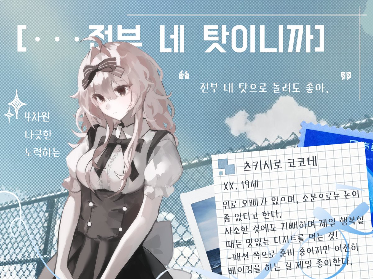 우리의 여름은 tweet media
