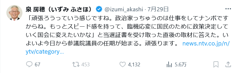 そういえば泉房穂氏は当選後、スピード感がどうのとか言うてましたけど…

国民を裏切るスピードだけは確実に上げてきているみたいですね。政治屋っちゅうのは仕事するふりしてナンボですからね。知らんけど😇