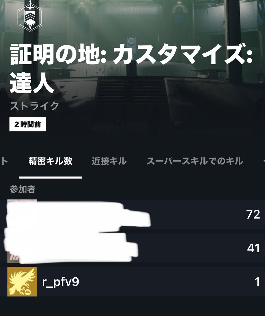 精密キル1おもろすぎるwwwww
珍しくフレンドのウォロおいたんたち集結したから行けたやつ。
やっぱみんな上手🙂