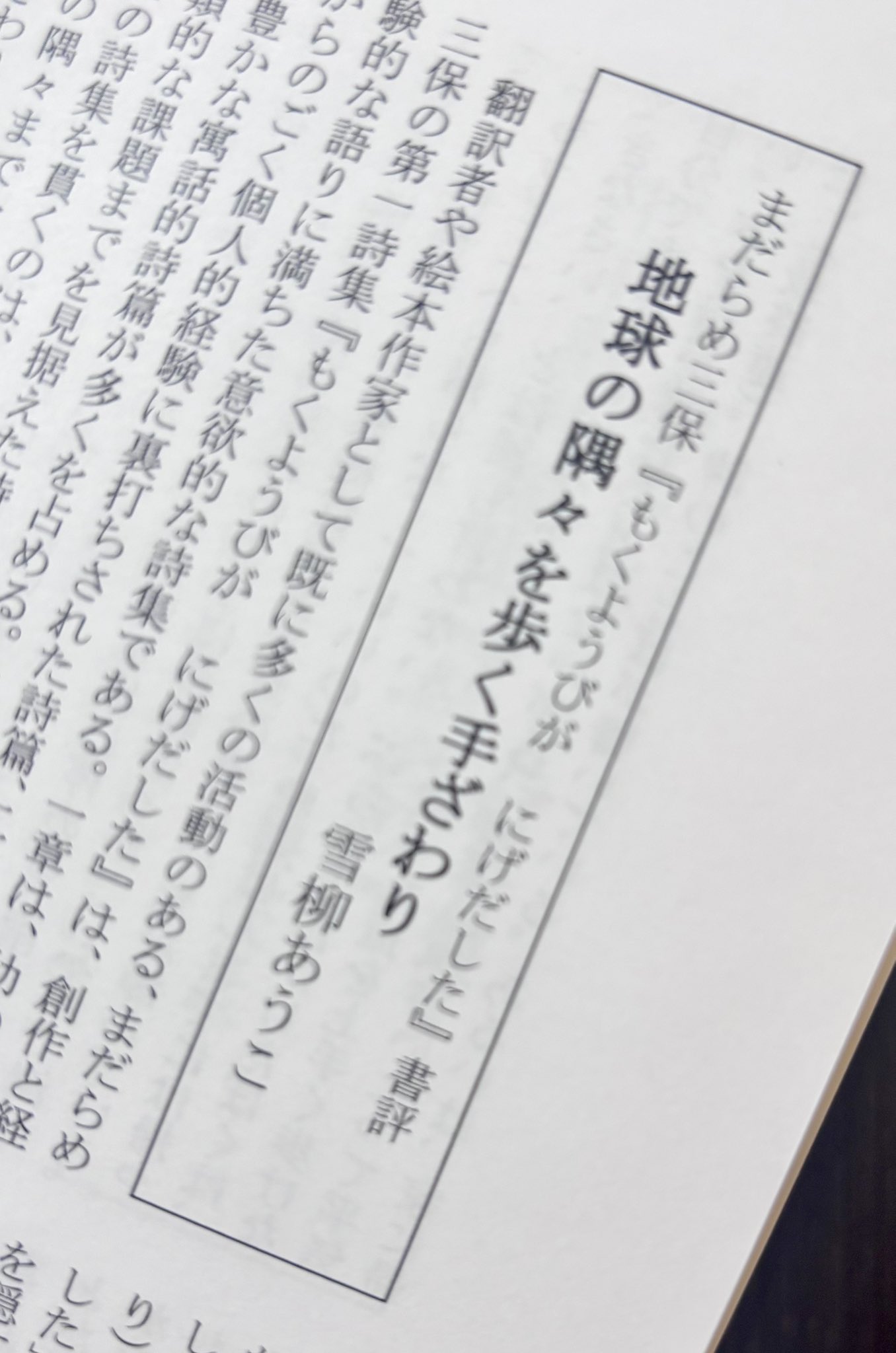 猗廬詩稿 ウチダゴウ｜鬼は逃げる | 曲線