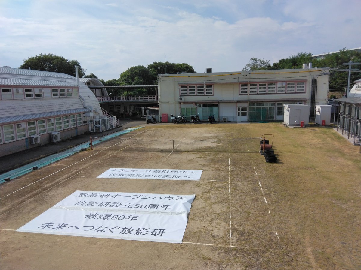 Nor8Gbcnuzo8csf's tweet image. #未来へつなぐ放影研
建物は、#ABCC 時代からのものはどこなのでしょうか？とお聞きしたところ、ほとんどがそうとのことで、写真正面のものは新しく(と言っても30年ぐらい前)作られたものだそうです。
（公財）#放射線影響研究所
#公益財団法人放射線影響研究所
#放影研
#オープンハウス