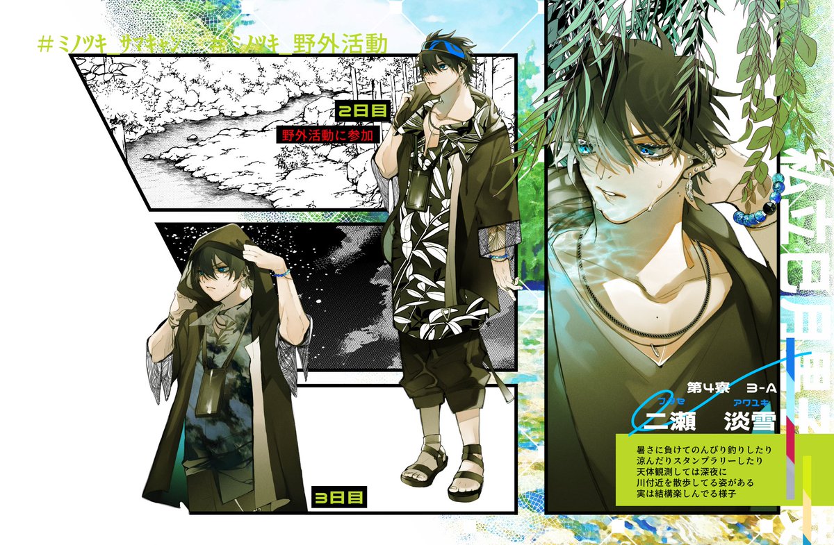<a href="/mntkTL/">私立巳月男子高校壁打ち</a>  
‖#ミノツキ_サマキャン

‖二瀬 淡雪