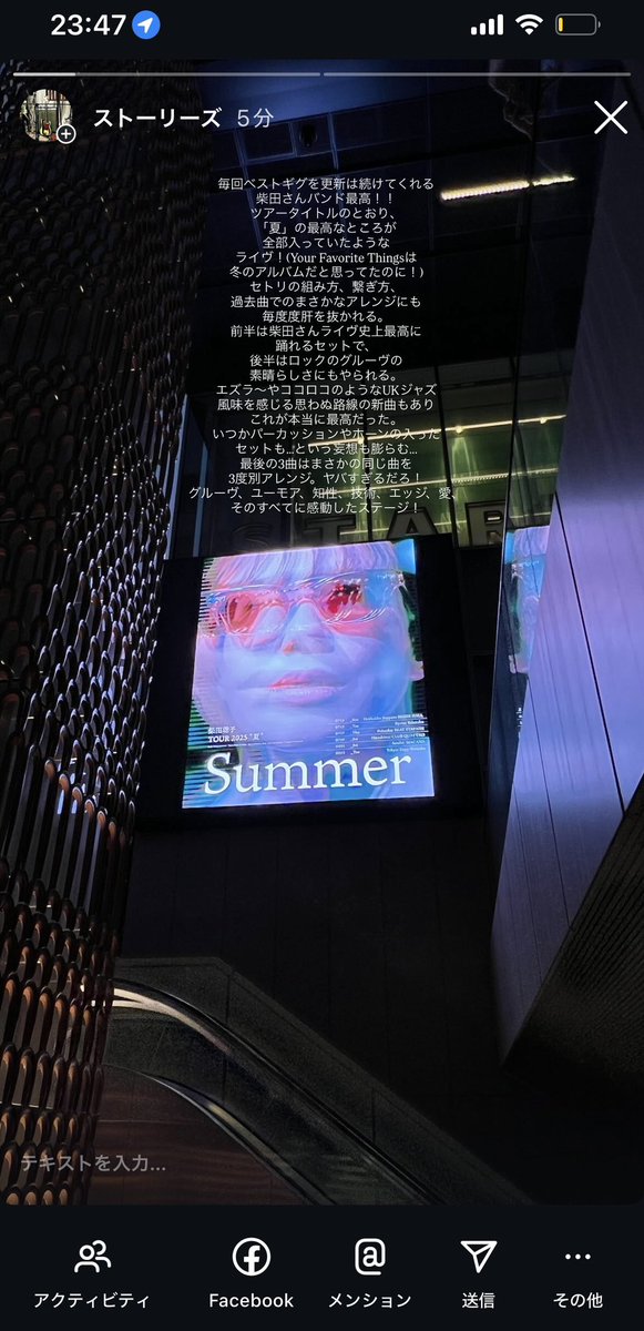 柴田聡子 Tour 2025 "夏" ファイナル！