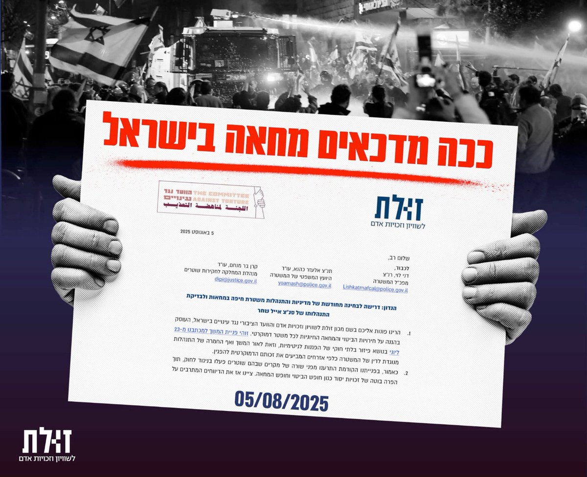 🟦 בעקבות אלימות המשטרה בדיכוי מחאה לגיטימית פנינו היום יחד עם הוועד נגד עינויים <a href="/stoptorture_il/">הוועד נגד עינויים - PCATI - لجنة مناهضة التعذيب</a>  למפכ״ל המשטרה, היועץ המשפטי שלה ולמנהלת המחלקה לחקירות שוטרים בדרישה לציית לפסיקות חוזרות ונשנות של בית המשפט, להפסיק מעצרי שווא של מפגינים ולחדול מהמנהג הנפסד של התערבות בתכנים