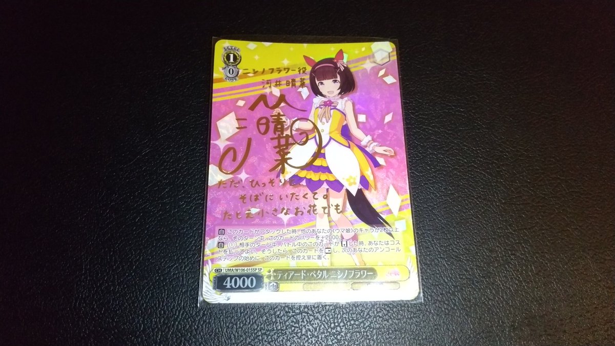 ヴァイス ウマ娘 サインカード メジロマックイーン ニシノフラワーユキノビジン ヴァイス ウマ娘 サインカード メジロマックイーン ニシノ