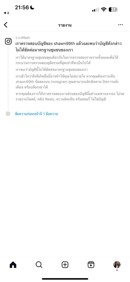 wagiffuto's tweet photo. @SoundtissST Report ไปแล้วค่ะ แต่ ig ยังบอกว่าไม่ขัดต่อชุมชนค่ะ https://t.co/JFK1myZ2uh