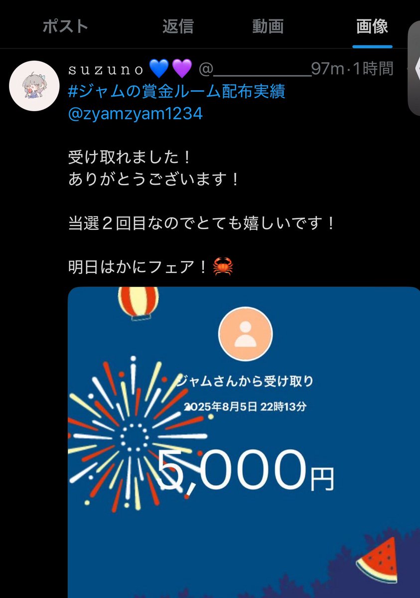 とりあえず一名

<a href="/___________97m/">𝚜 𝚞 𝚣 𝚞 𝚗 𝚘 💙💜</a>   5000

#ジャムの賞金ルーム配布実績