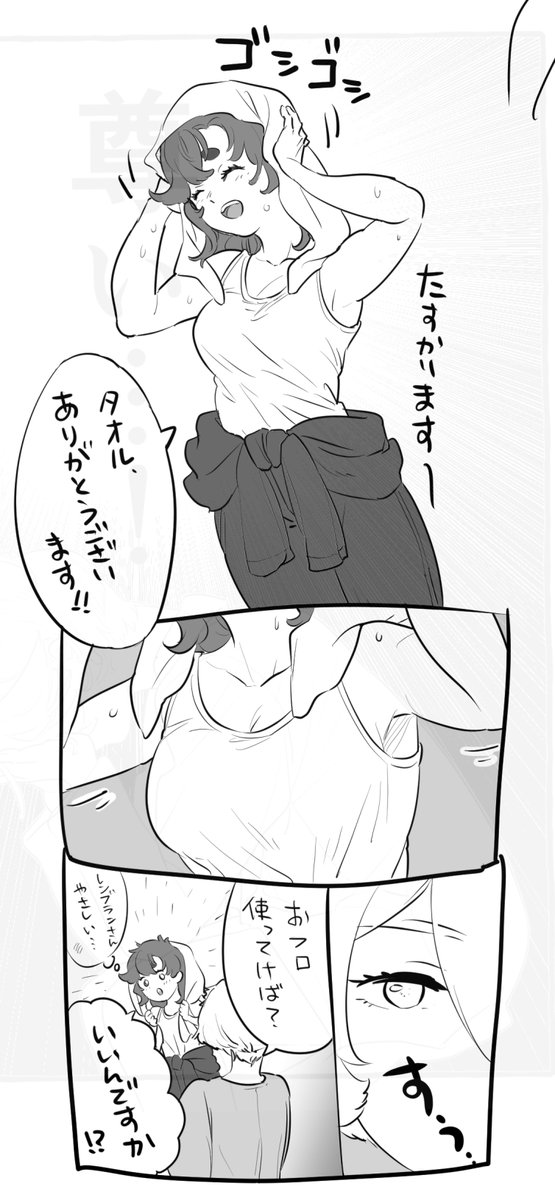 水被っちゃった水道屋さん 