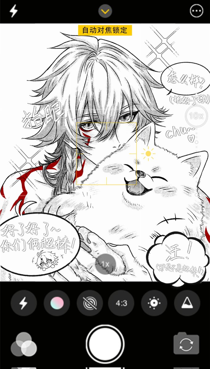 #myphai #敌厄

“3 2 1——看镜头——”📸

    耶耶被他的两个爸爸养成了椰球，但是耶耶对此表示：

    “汪汪！”（耶耶不是胖，耶耶只是strong！）

主播一点存货都没有了🖐😭🖐——（悲）

 不管了总之先躺——