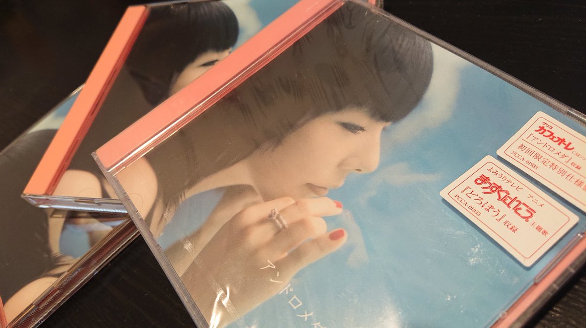 aiko アンドロメダ サイン入り うまいぞう。 on X: