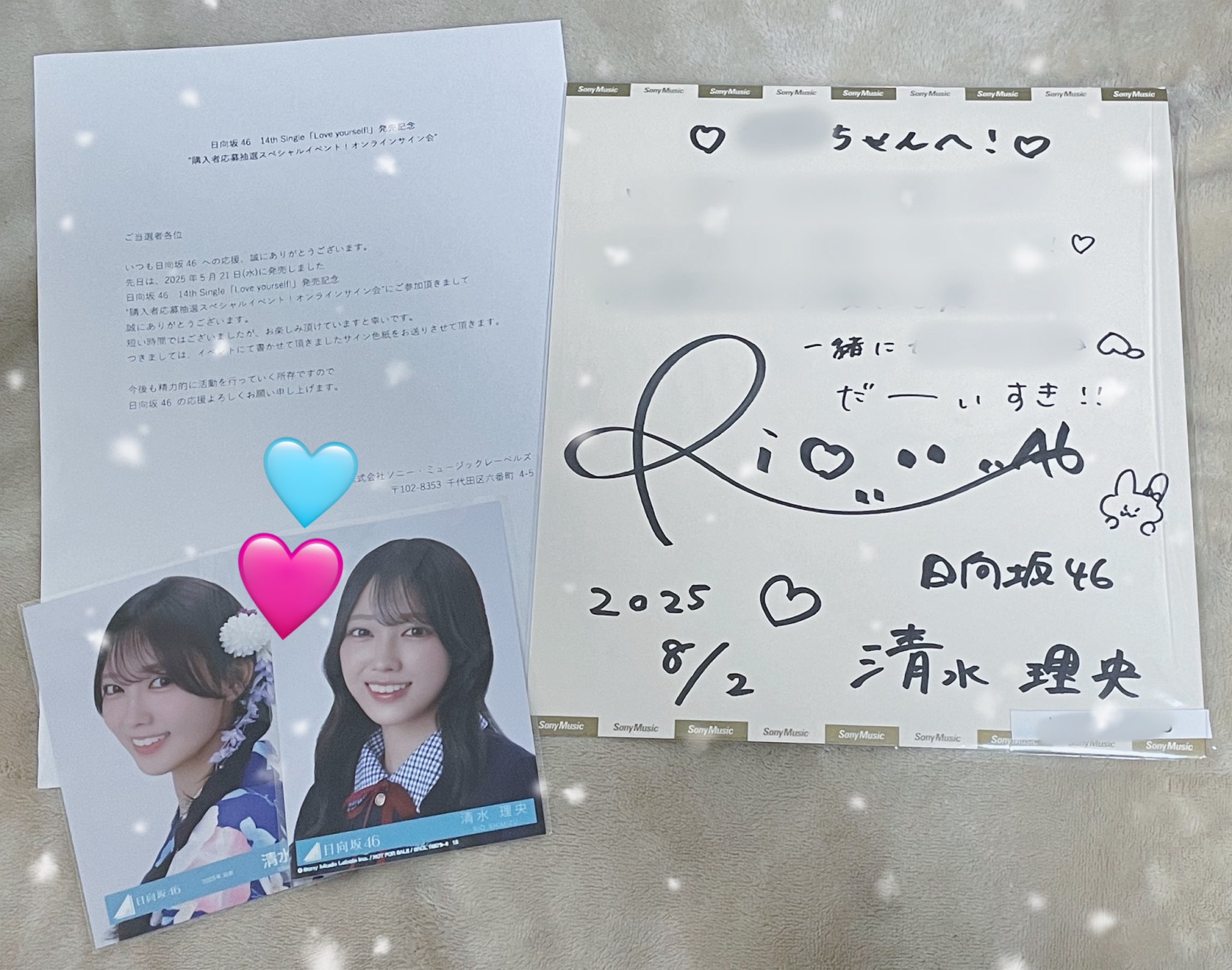 日向坂46 清水理央 直筆サイン入り Love yourself! フライヤー 日向坂46 清水理央「Love yourself!」 シブツタ購入特典