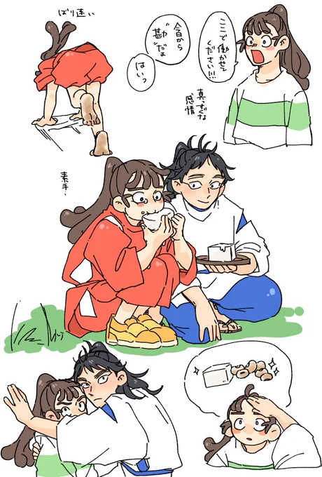 勘くく        神隠しパロ
勘が明朗快活に働いてそうで良い
くくは秘伝の豆腐レシピを盗みました 