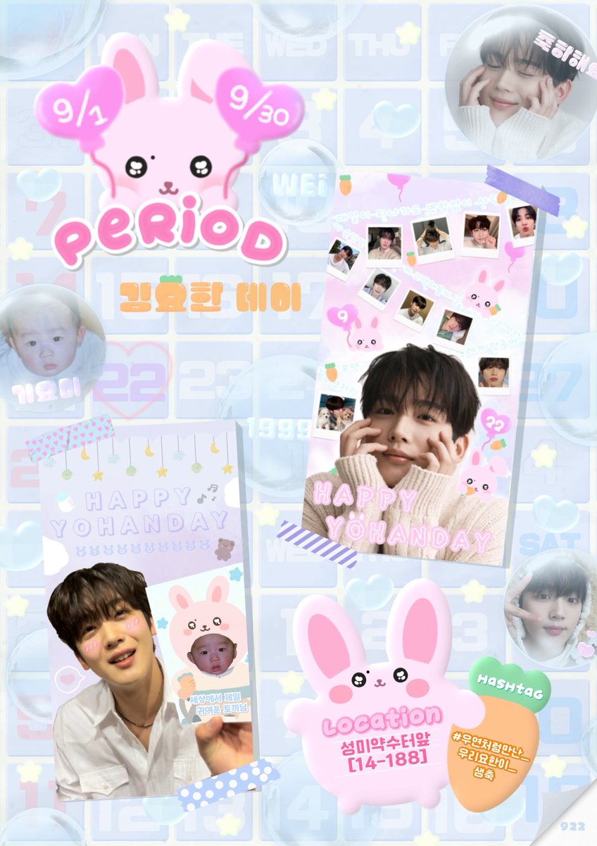 세상에서 제일 사랑스러운 토끼 요한이의 생일을 축하하며 작은 마음을 담아 생일 광고를 준비했습니다~!!🎂
따뜻한 관심과 사랑 부탁드려요!🐰🥕
함께 축하해요~🥰

ᴘʟᴀᴄᴇ: 성미약수터 𝟙𝟜-𝟙𝟠𝟠

ᴘᴇʀɪᴏᴅ: 𝟚𝟝𝟘𝟡𝟘𝟙-𝟚𝟝𝟘𝟡𝟛𝟘

 #김요한 #KIMYOHAN #우연처럼만난_우리요한이_생축