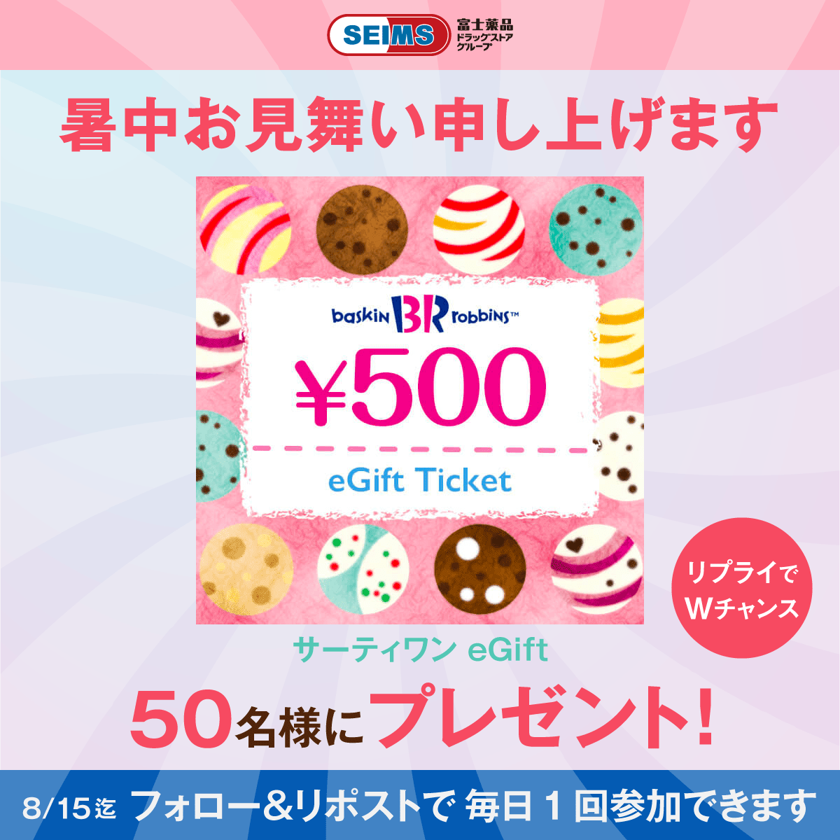 ã»ã€ã ã¹ãå
¬åŒã (@seims_official) on Twitter photo ðšã»ã€ã ã¹ãã
æäžãèŠèãç³ãäžããŸã
ãµãŒãã£ã¯ã³ 500åeGiftã
æœéžã§èš50åæ§ã«ãã¬ãŒã³ãð
ïŒŒæ¬æ¥Wãã£ã³ã¹ïŒ
ãæ°ã«å
¥ãã®å³ããªãã©ã€ã§
ããã«5åæ§ã«åœããâš
â <a href="/seims_official/">ã»ã€ã ã¹ãå
¬åŒã</a>ããã©ããŒ
â¡ ãã®æçš¿ããªãã¹ã
⢠æœéžçµæããã§ãã¯â¶ïž present.social-camp.com/seims_officialâŠ
ãæ¬æ¥23:59 ðšã»ã€ã ã¹ãã
æäžãèŠèãç³ãäžããŸã
ãµãŒãã£ã¯ã³ 500åeGiftã
æœéžã§èš50åæ§ã«ãã¬ãŒã³ãð
ïŒŒæ¬æ¥Wãã£ã³ã¹ïŒ
ãæ°ã«å
¥ãã®å³ããªãã©ã€ã§
ããã«5åæ§ã«åœããâš
â <a href="/seims_official/">ã»ã€ã ã¹ãå
¬åŒã</a>ããã©ããŒ
â¡ ãã®æçš¿ããªãã¹ã
⢠æœéžçµæããã§ãã¯â¶ïž present.social-camp.com/seims_officialâŠ
ãæ¬æ¥23:59