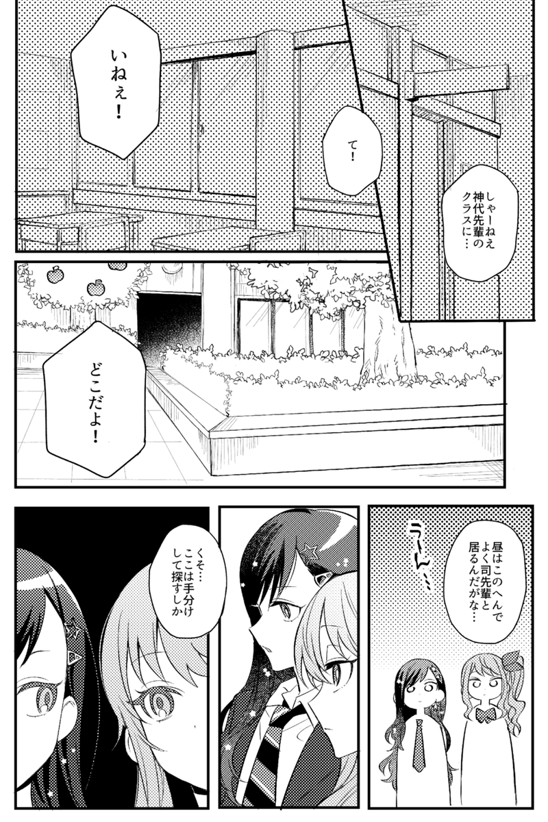 ぷせ合同誌web再録です!① 