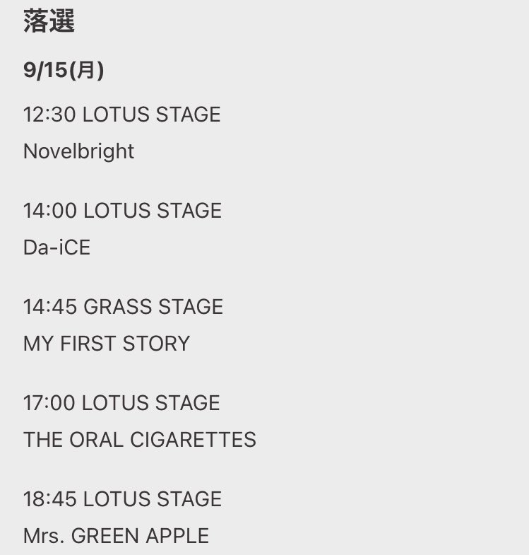 ロッキンの前方全落ちや🥲
かなしすぎる〜〜泣