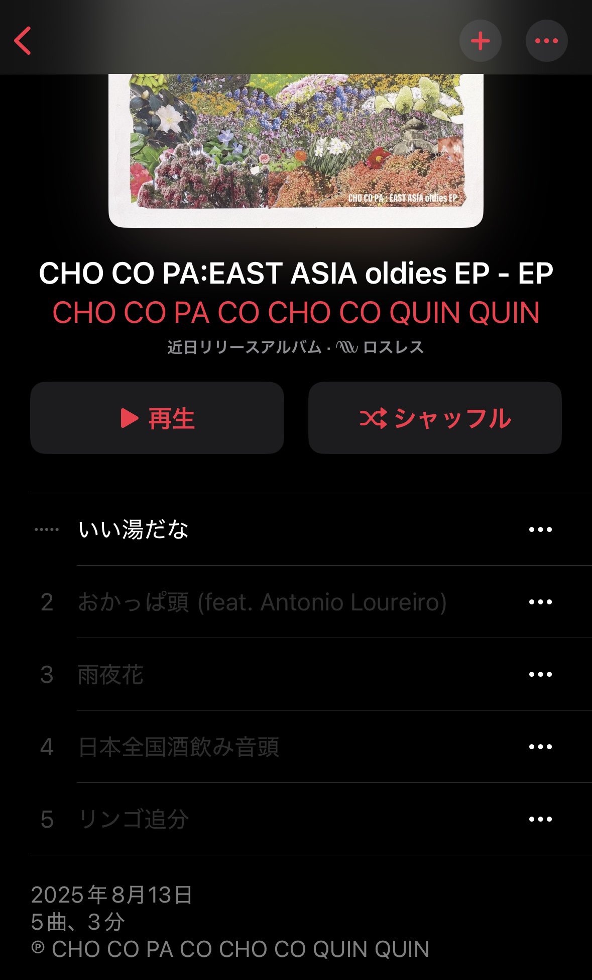 CHO CO PA on X: 