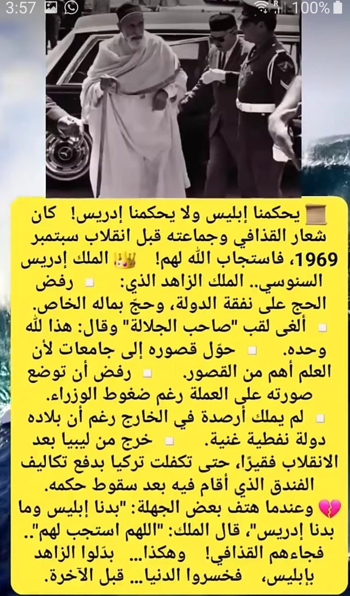 كما تكونوا يولي عليكم