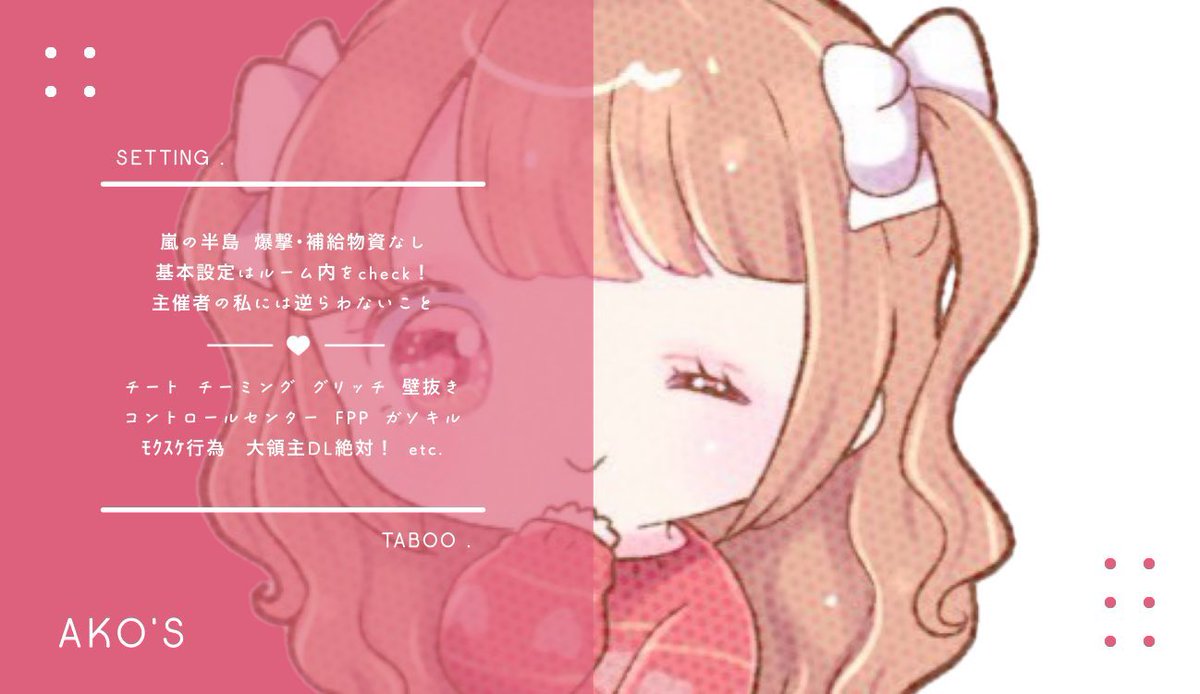 rassikoko_pr's tweet photo. 💘🌵collabo♡

⟡.·8/6㊌ 22:30 #シングル
⟡.· 確定1000×p 一般500×p

🗝just @vanxsub2

FR (全) FF💘🌵絵文字付巻込❌
💘@vanxsub2 🌵@hiaces9674 

⟡.· ID 22:30 シングル

氷炎セラフ、モクグリッチ❌
壁車❌
車両スキルoff
ルームLv.25

#シングルゲリラ #22時半 https://t.co/rf0N3d7k4Z
