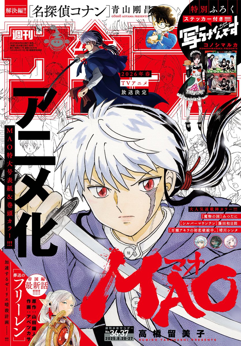 名探偵コナン 少年サンデー 9号 【PR001】 江戸川コナン ※未開封 CTCG】江戸川コナン(週刊少年サンデー9号付録)【PR】[PR001]名探偵