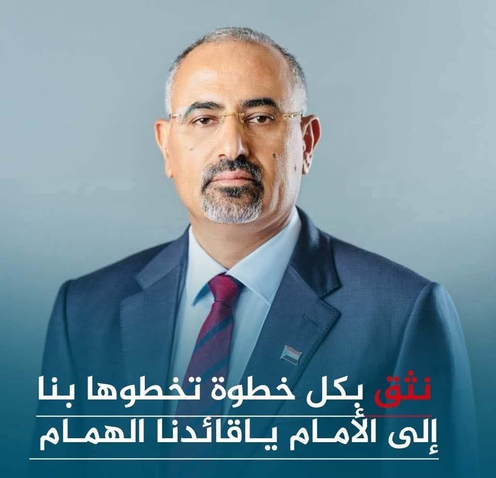 #عاجل
مصادر مؤكده:
الرئيس عيدروس الزبيدي ابلغ رشاد هائل سعيد ان كل مواقع واراضي مصانعكم بعقود ايجار منتهيه منذ عشر سنوات ..