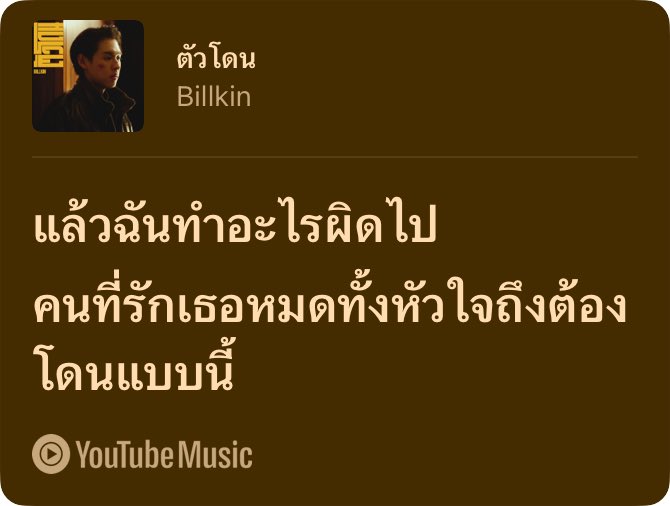เดอะจู๋น (@junemisfortune) on Twitter photo 