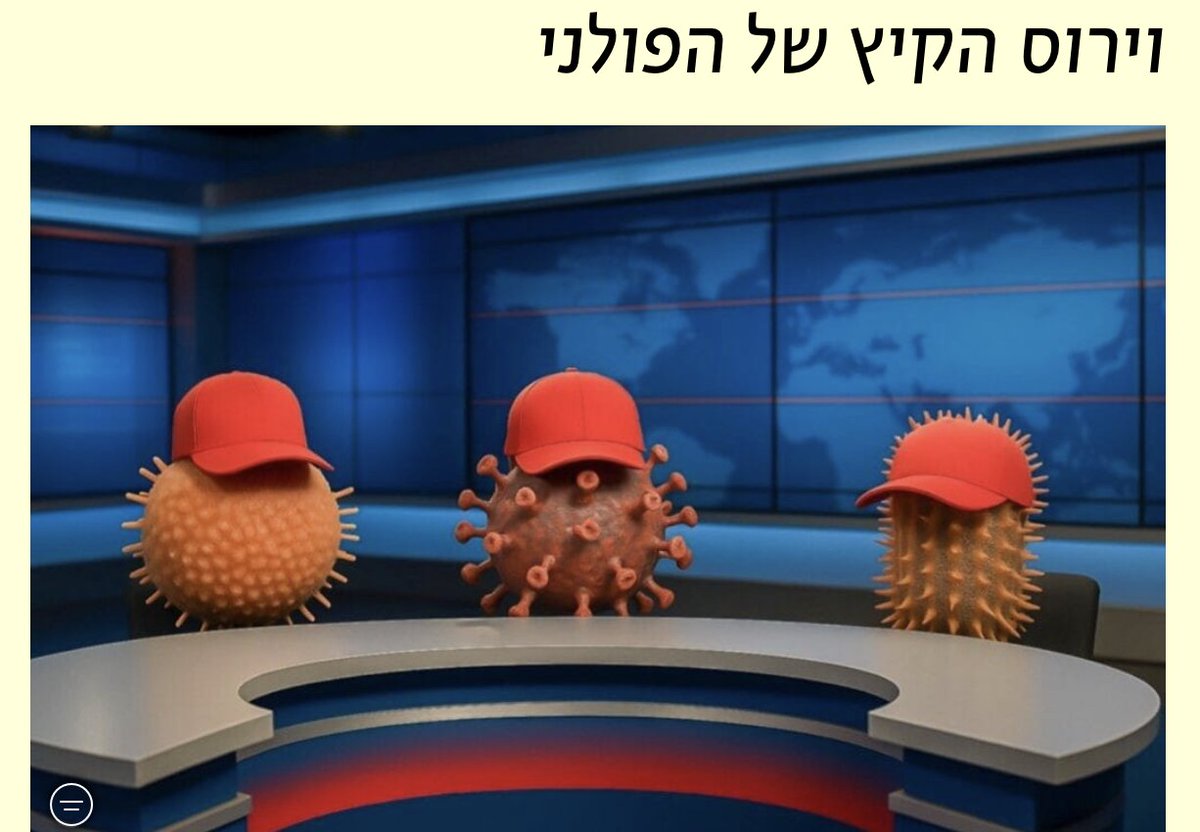 שוב חלה הפולני בווירוס קיץ. לא וירוס קשה, אבל מעיק מספיק כדי שהפולני יעבור לגור על הספה בסלון, שם יוכלו בני הבית לראות ולרחם עליו. את הספה חלק הפולני עם קופסת ממחטות נייר, שלט הטלוויזיה וכוס תה עם חלב.

zman.co.il/612571/