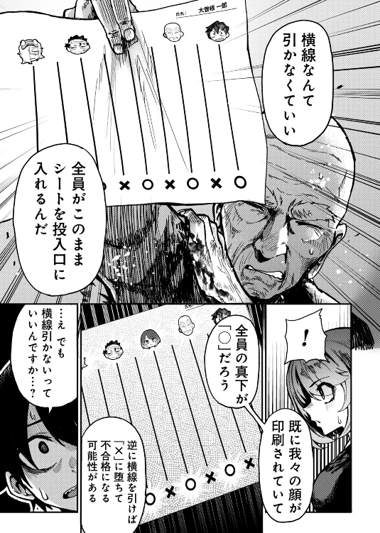 バトルあみだくじの漫画を描いてます
https://t.co/MItFMDpQet 