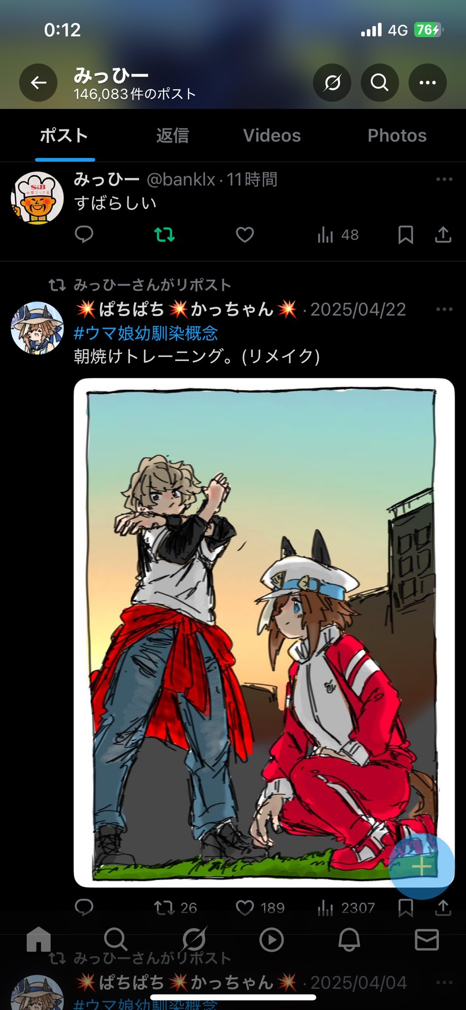 かわうそです‼︎ うそです」→「かわうそです」 禁酒しようとしたお父さん、息子