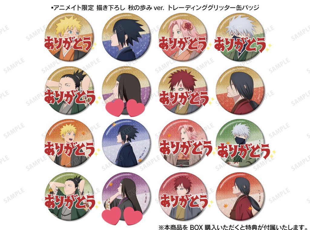 イタチ 缶バッジ NARUTO－ナルト－』缶バッジ4個セット EMOTIONS