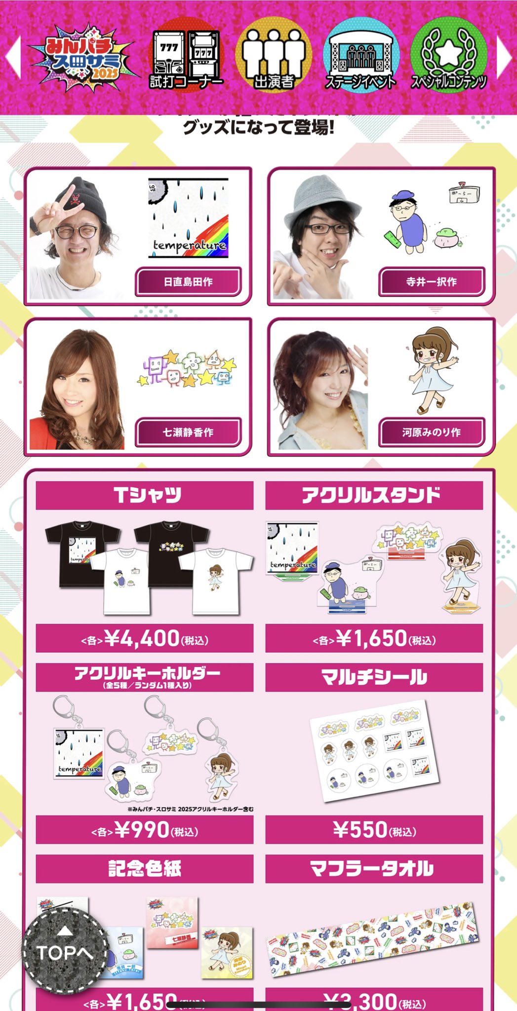 【新品未開封】七瀬静香サイン入りTシャツ【価格交渉OK】 七瀬静香@JANBARI.TV🍄👻 on X: 