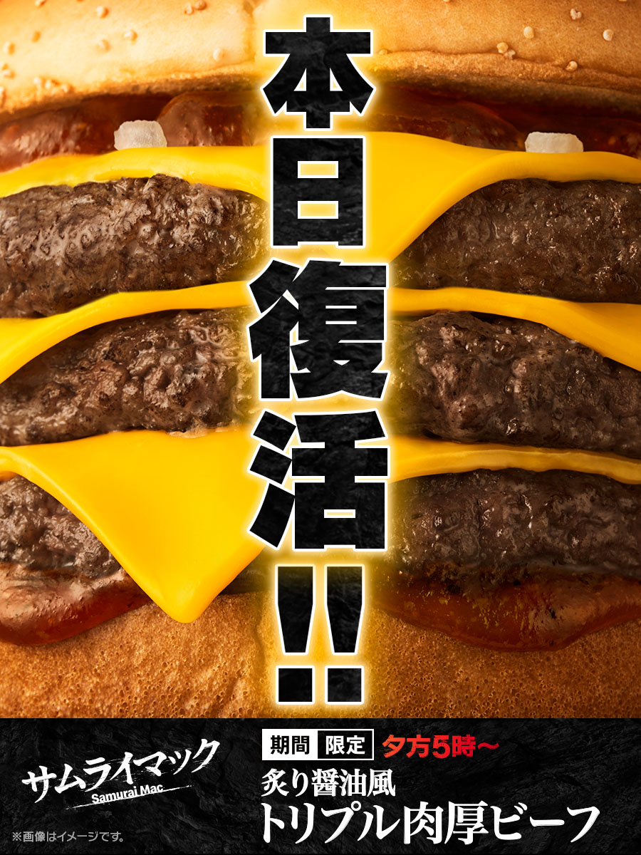 ①マクドナルド オーダー テーブル ナンバー 店舗用 コレクション 希少 ⑤マクドナルド オーダー テーブル ナンバー 店舗用