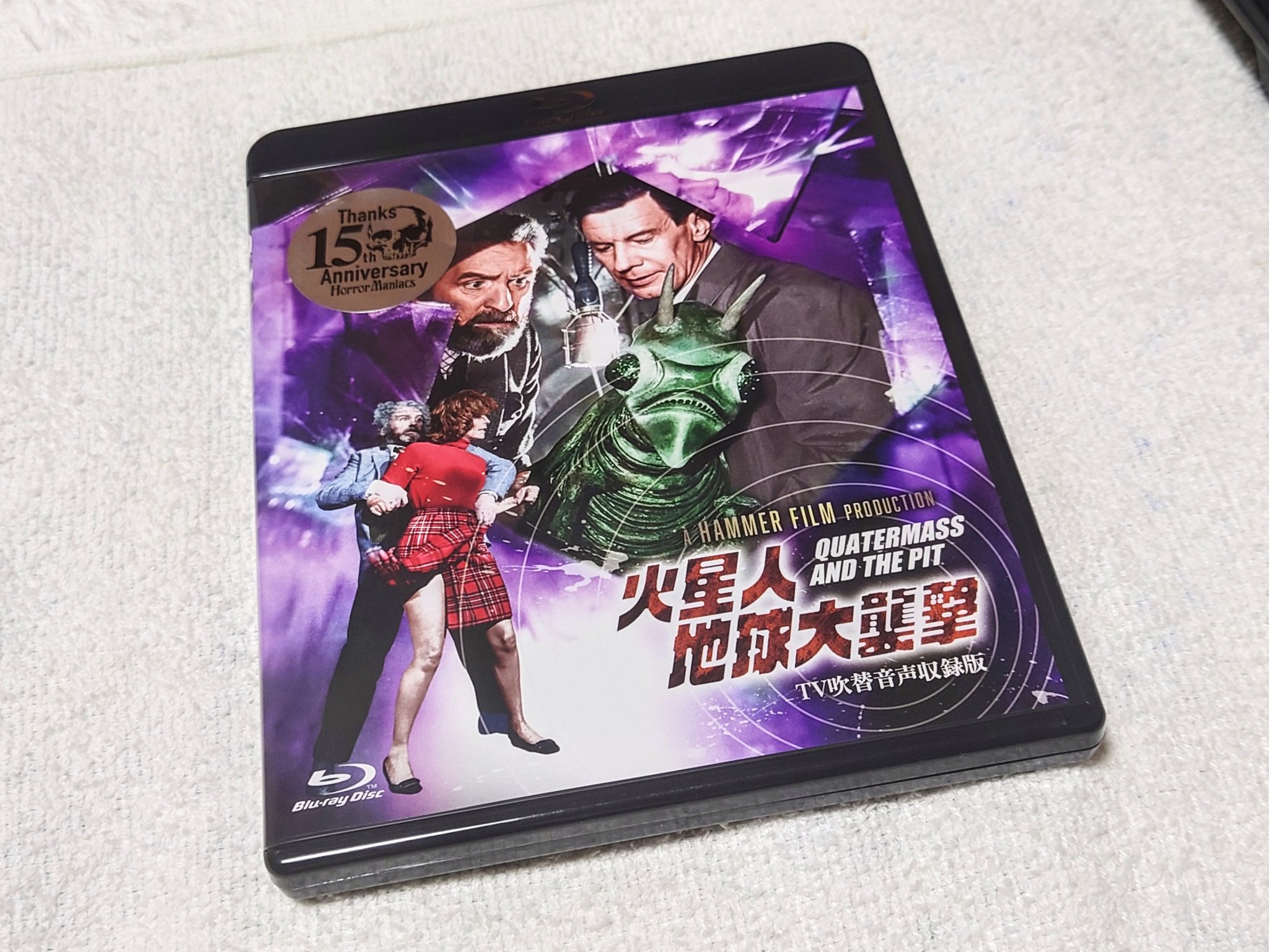 火星人地球大襲撃('67英) Amazon.co.jp: 火星人地球大襲撃 [DVD] : アンドリュー・キア