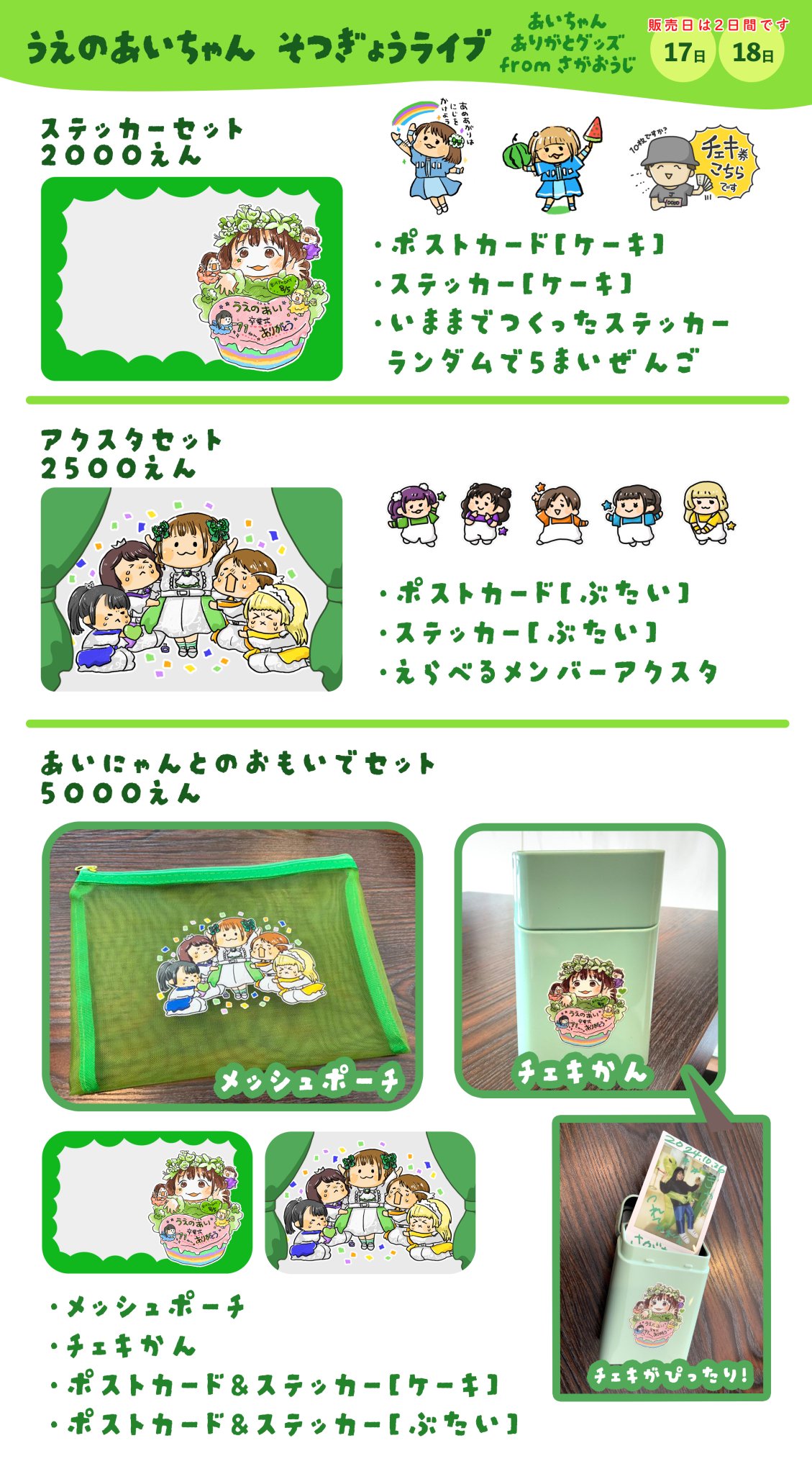 ★ろば様リクエスト★８点まとめ買いで半額です！★ K-BOOKS コスプレ館2F（サンシャイン60向かい） on X: 