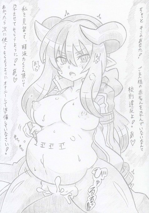 神羅万象よりボテ腹催眠シヅカカリン、コミッションの依頼で描かせていただきました