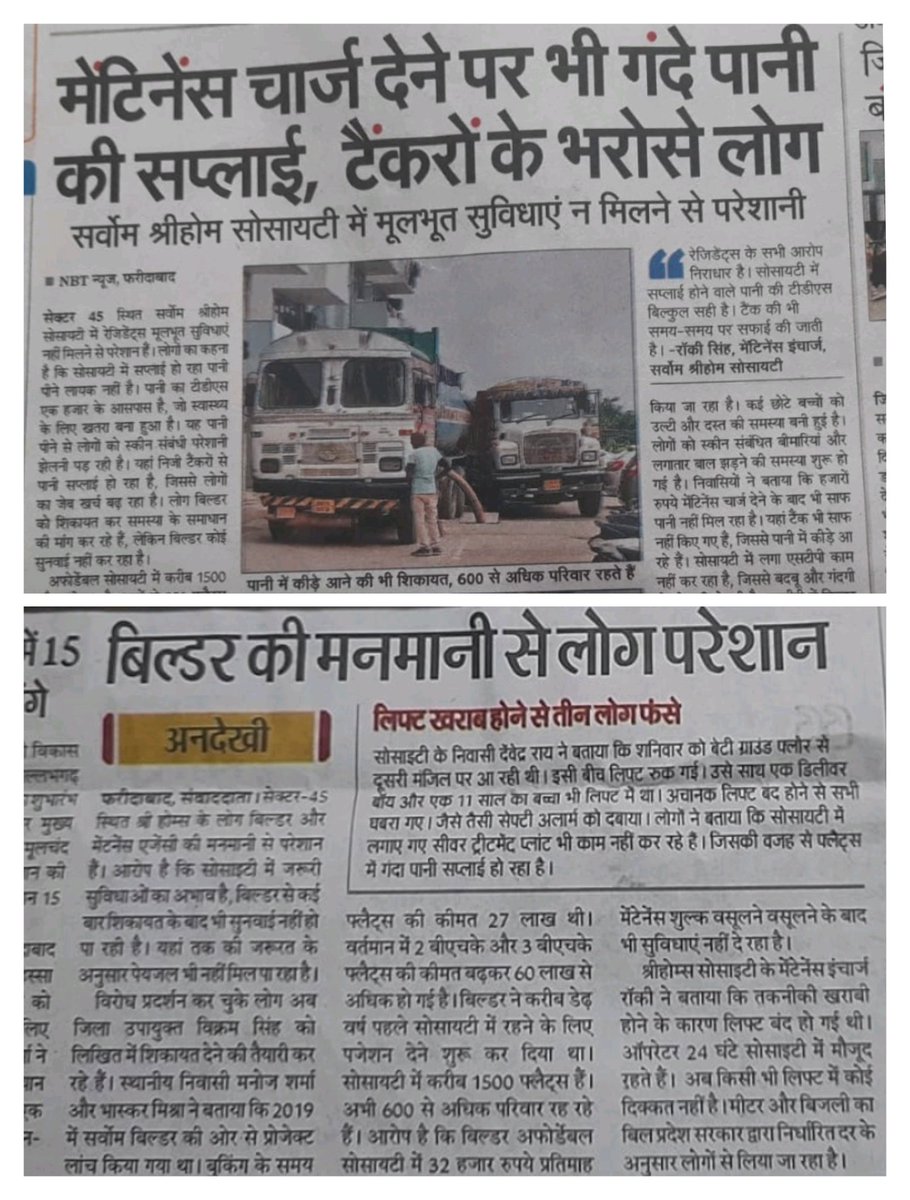 shreewelfaresec45 tweet media