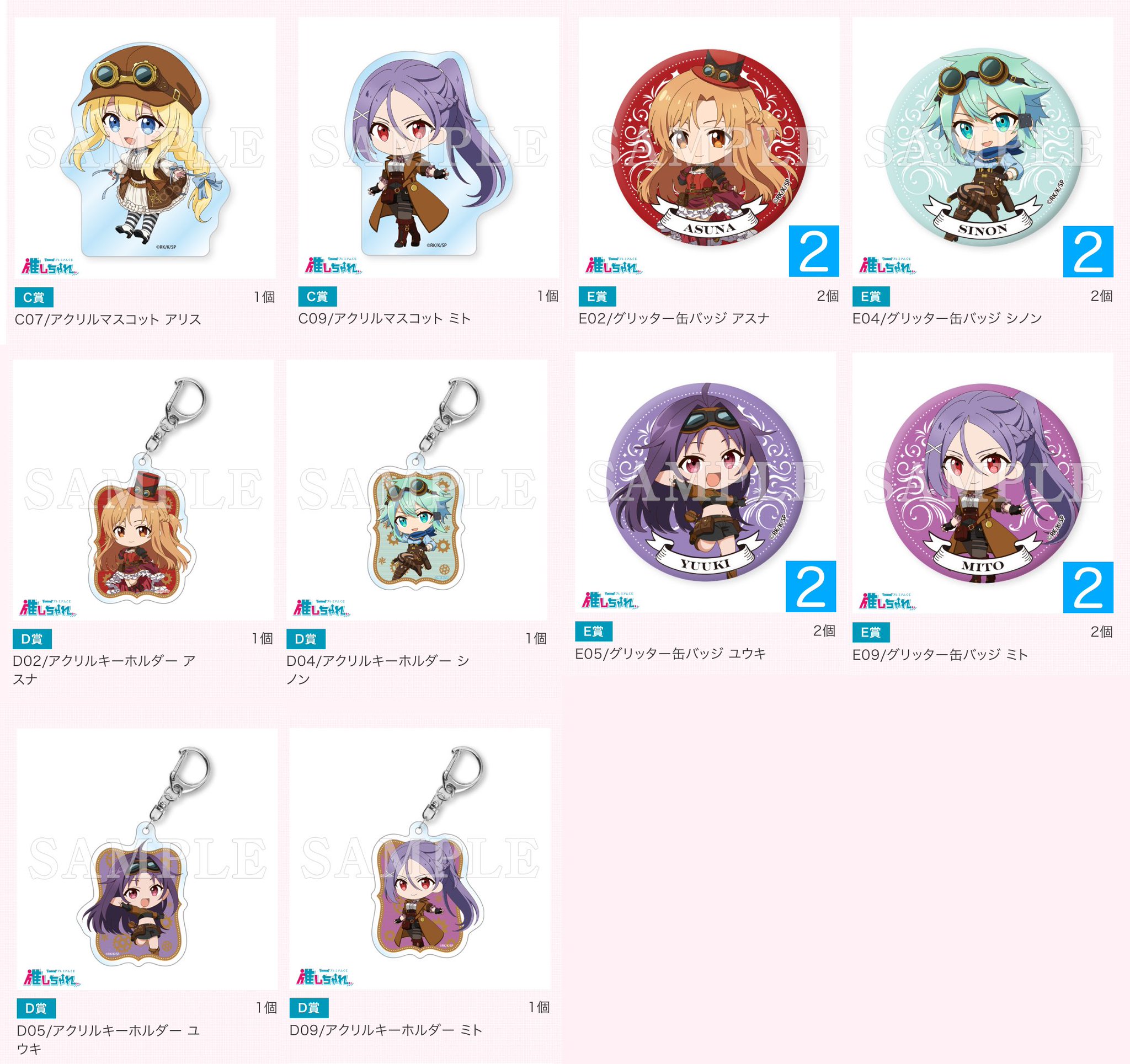 【頭おかc コン】シノン SAO シークレット4点セット sddefault.jpg