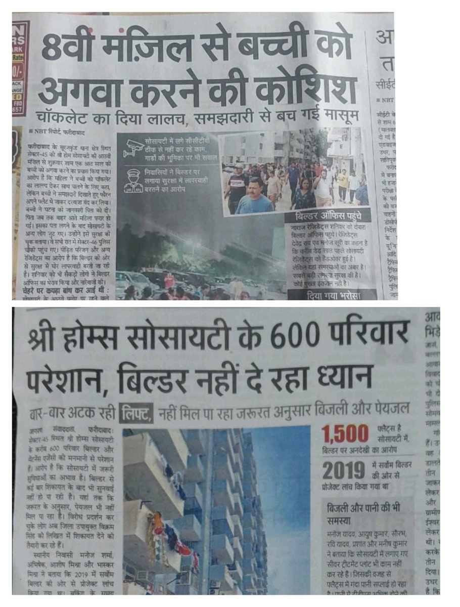 shreewelfaresec45 tweet media