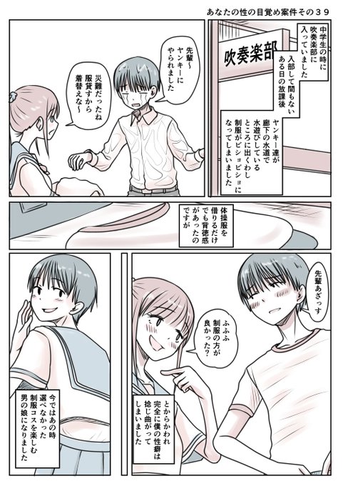 あなたの性の目覚め案件その39
服を借りて目覚め男の娘になる
ナイスヤンキー=͟͟͞͞ (¦3[▓▓] 