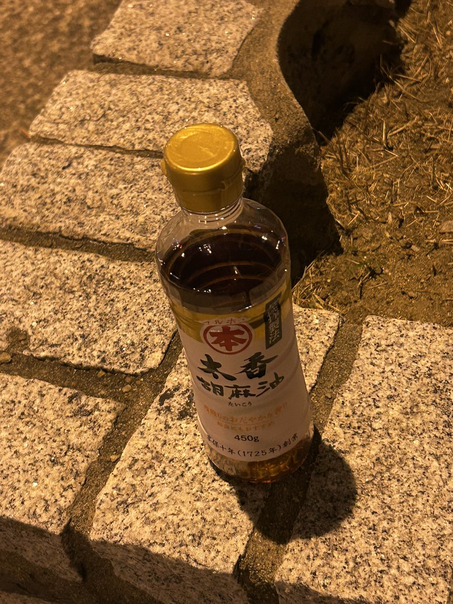 大阪の街には、少し使ったごま油が落ちたりしています