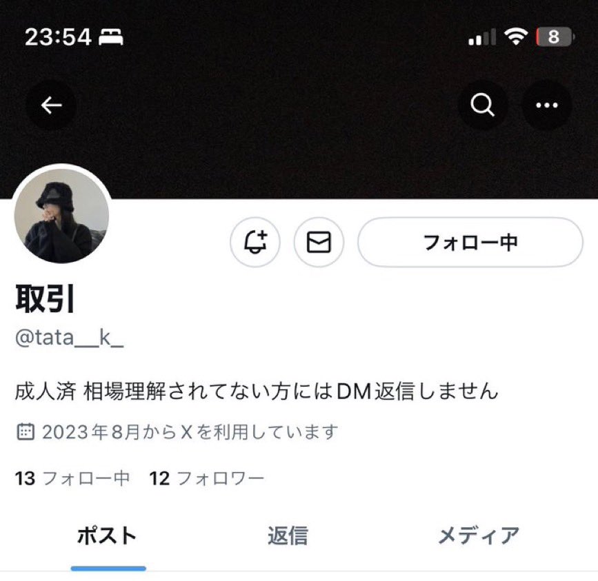 tori_hiki__ai's tweet photo. ⚠️注意喚起⚠️拡散希望

下記画像の方とのお取引はオススメしません。

連絡が着く方、何か情報を知っている方いましたらご連絡お願いします

Twitterアカウントは既に消去されているので確実に確信犯だと思われます。
TJ名義買取しているようでした。
 #名義買取 #名義交換 #SixTONES譲 #Travis譲 https://t.co/hsozzYHJOG