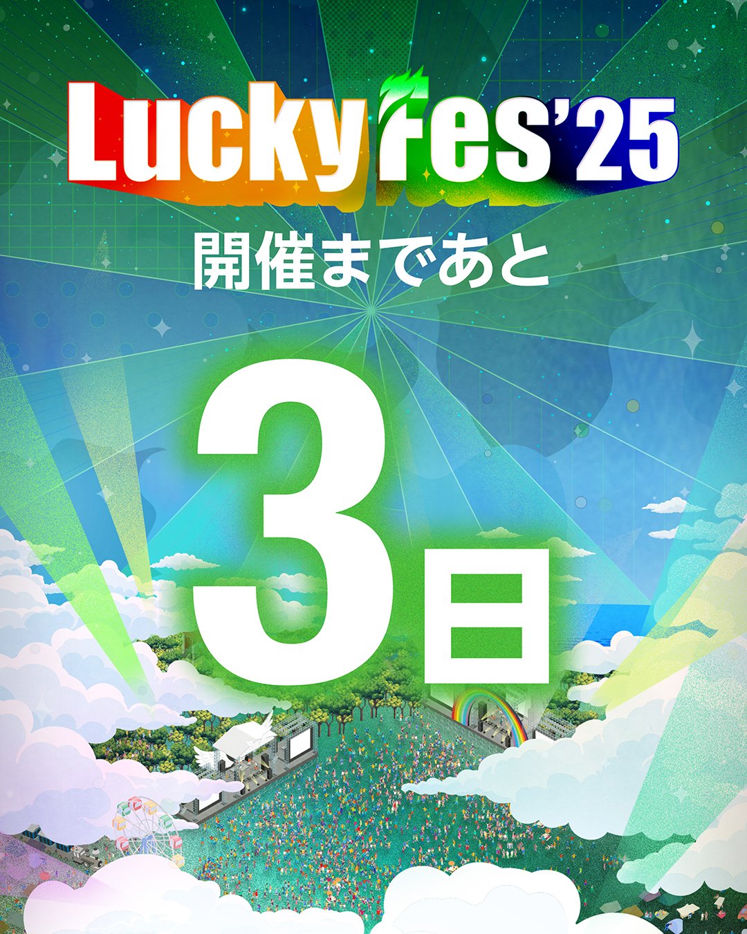 ※ぱっちー【未開封品】スガフェス!～20年に一度のミラクルフェス～ ぱっちー【未開封品】スガフェス!～20年に一度のミラクルフェス