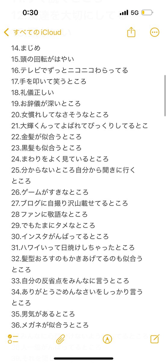 sssa___1127's tweet photo. 私もメモに温めてやつ！！はー4枚しか載せられなかったけど200個あるからね。毎日増えてるからねーーーだいすきだよ色んな意見があると思うけど大輝くんの味方です。ファンです。トリコです。ゾッコンです。ゆっくり休んでね。 #大きく輝け篠塚大輝 https://t.co/OojFHPFwRI