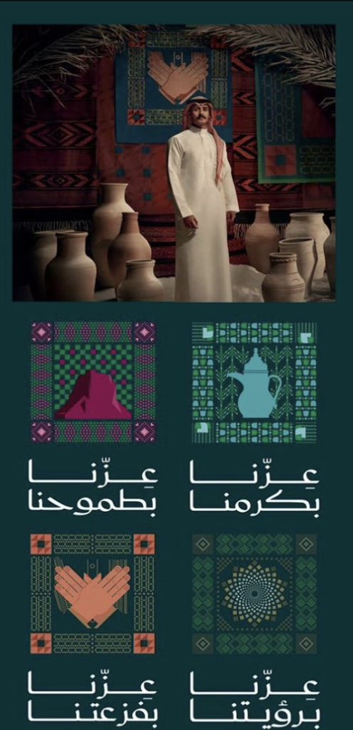 #اليوم_الوطني_95