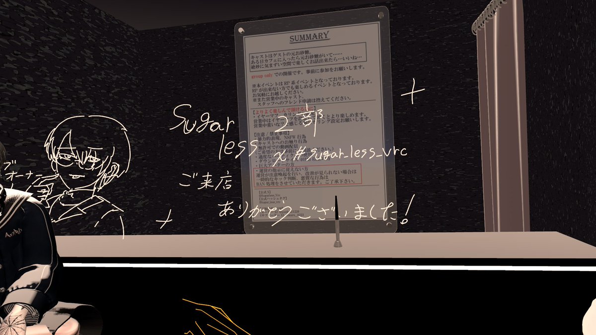 １部２部両方当日枠で参加してきました！
面白くてずっと笑ってました…ｗ
感想、ALTに書いときます！

 #Sugar_less_vrc