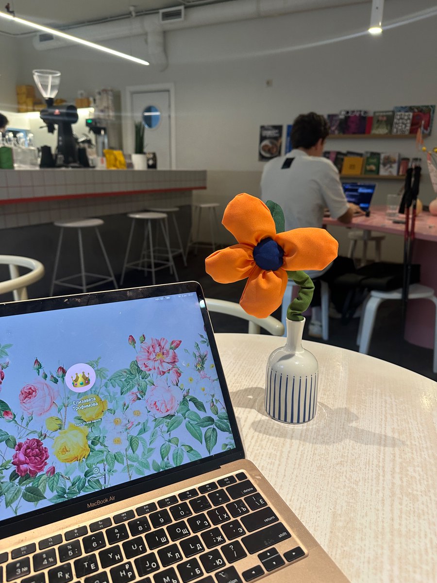 сегодня работаю вместе с плюшевым цветочком