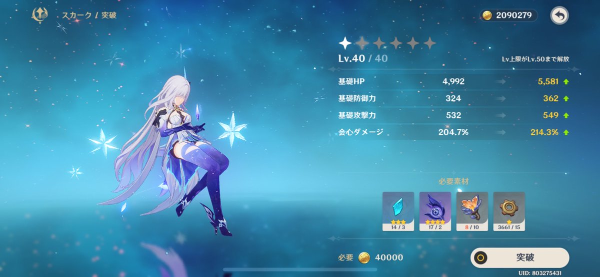 これだけです(迫真)  #原神