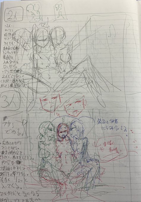 スパルタ先生×ビッチギャル3の表紙、色々試行錯誤してた時の画像出てきた 