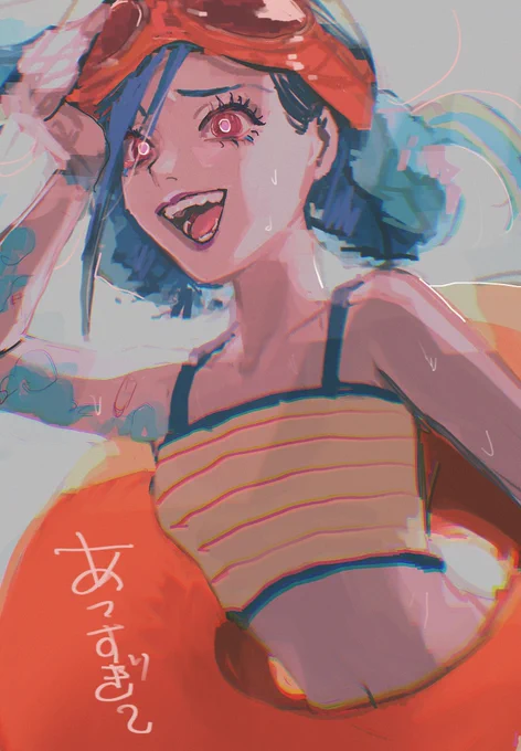暑すぎ〜
